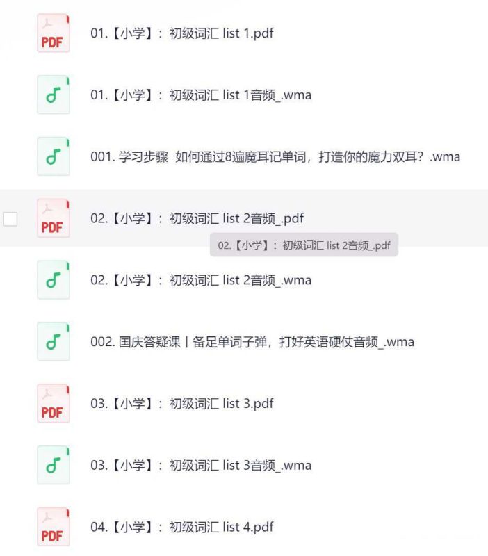 “8遍魔耳记单词” ,让你轻松通过英语考试【完结】-知学乐园