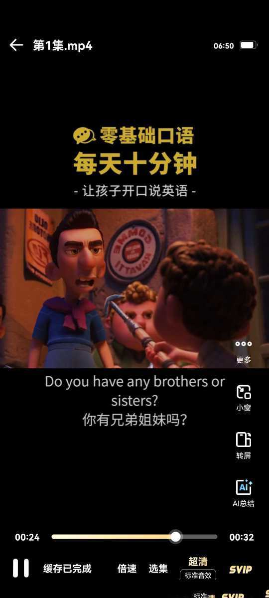 零基础口语每天十分钟-让孩子开口说英语 300集 - 知学乐园-知学乐园