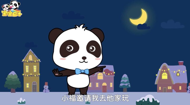 宝宝巴士早教系列(包含儿歌、汉字、简笔画))等等！-知学乐园