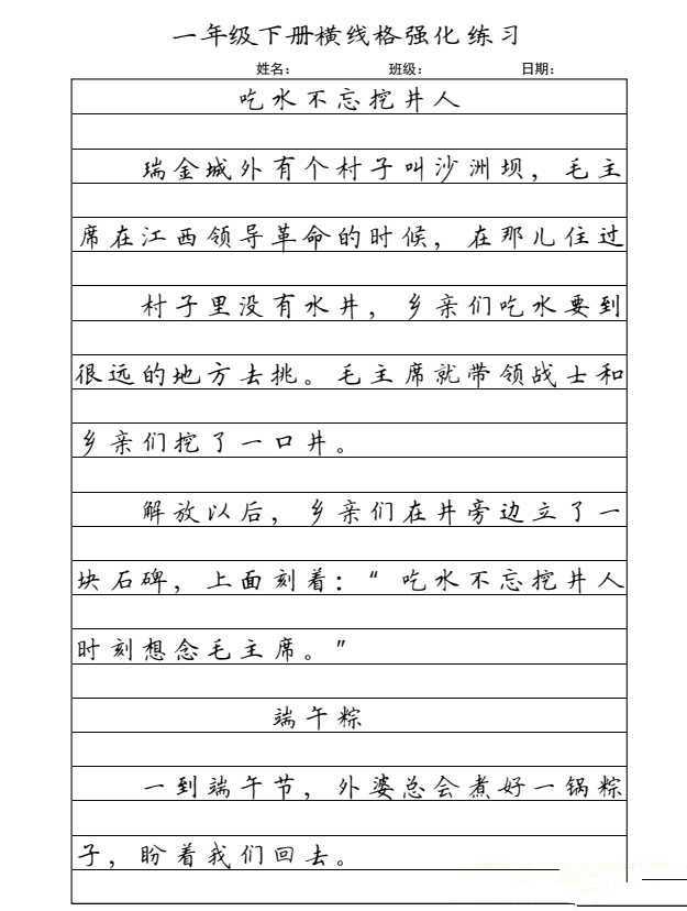 【小学语文】小学语文1-6年级背诵默写抄录 - 知学乐园-知学乐园