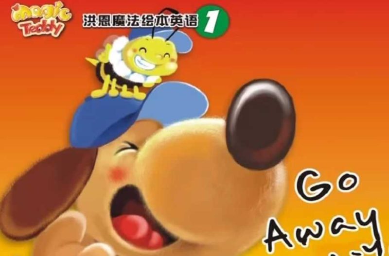 Hello Teddy洪恩幼儿英语全集 生活词汇 节奏慢 英语零基础必看[2.8GB]-知学乐园