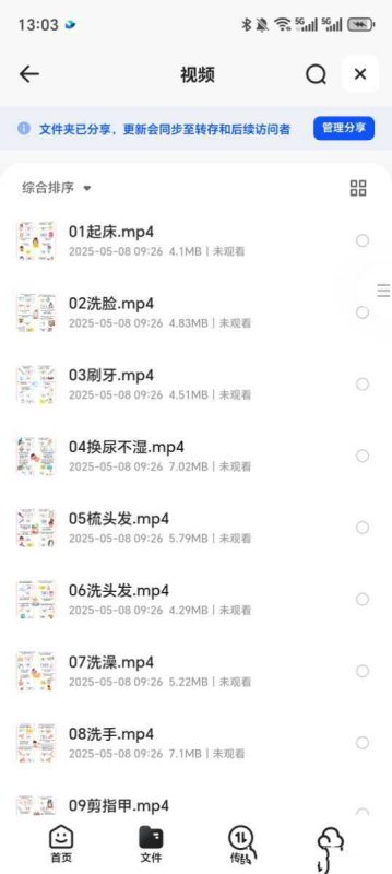 100个亲子情境英语-知学乐园