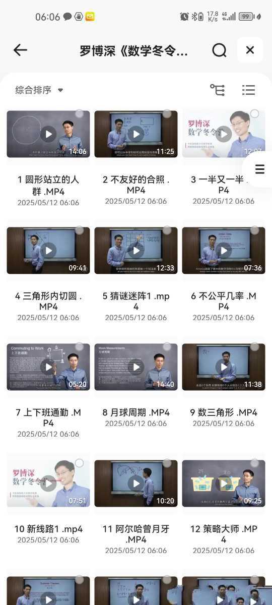 罗博深《数学冬令营 (小学阶段) 》 2.3GB - 知学乐园-知学乐园