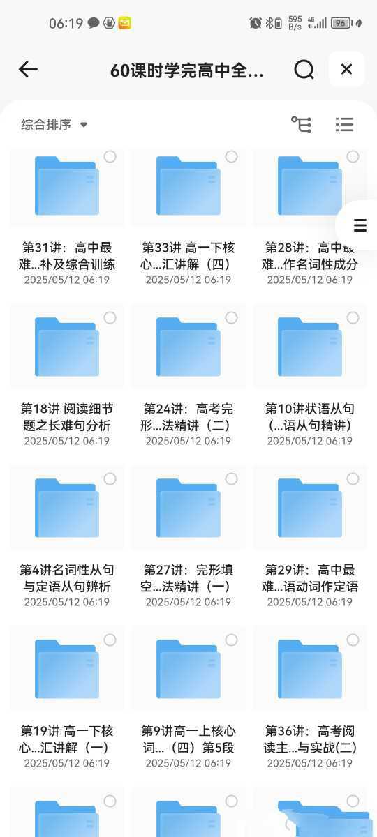 《60课时学完高中英语》【9.59G】 - 知学乐园-知学乐园