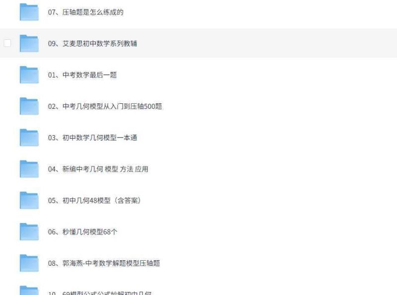初中几何书籍汇总+名机构初中各类书籍汇总-知学乐园