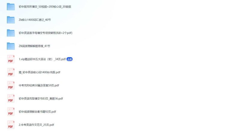 曹永老师中考英语课程 4G-知学乐园