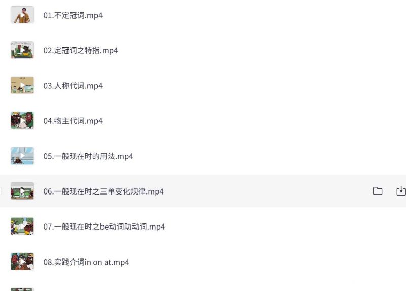 乐乐课堂《1-9年级英语语法动画课》-知学乐园