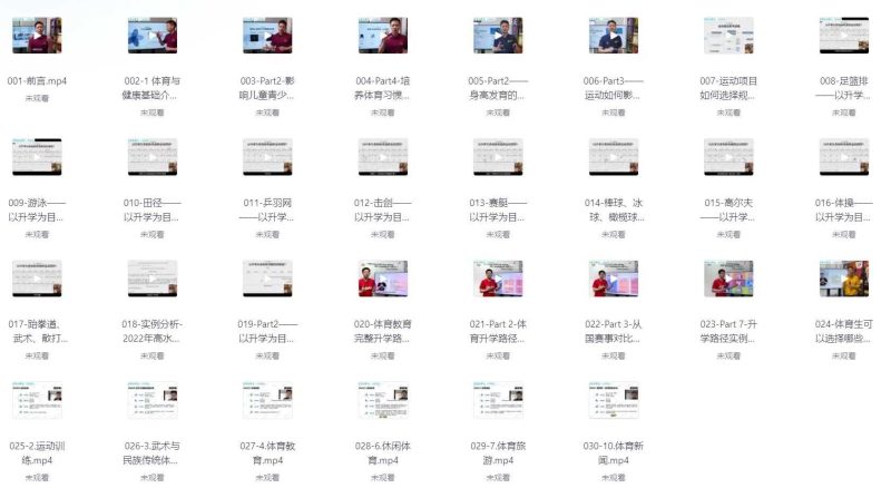 每个家庭都需要的体育教育-知学乐园