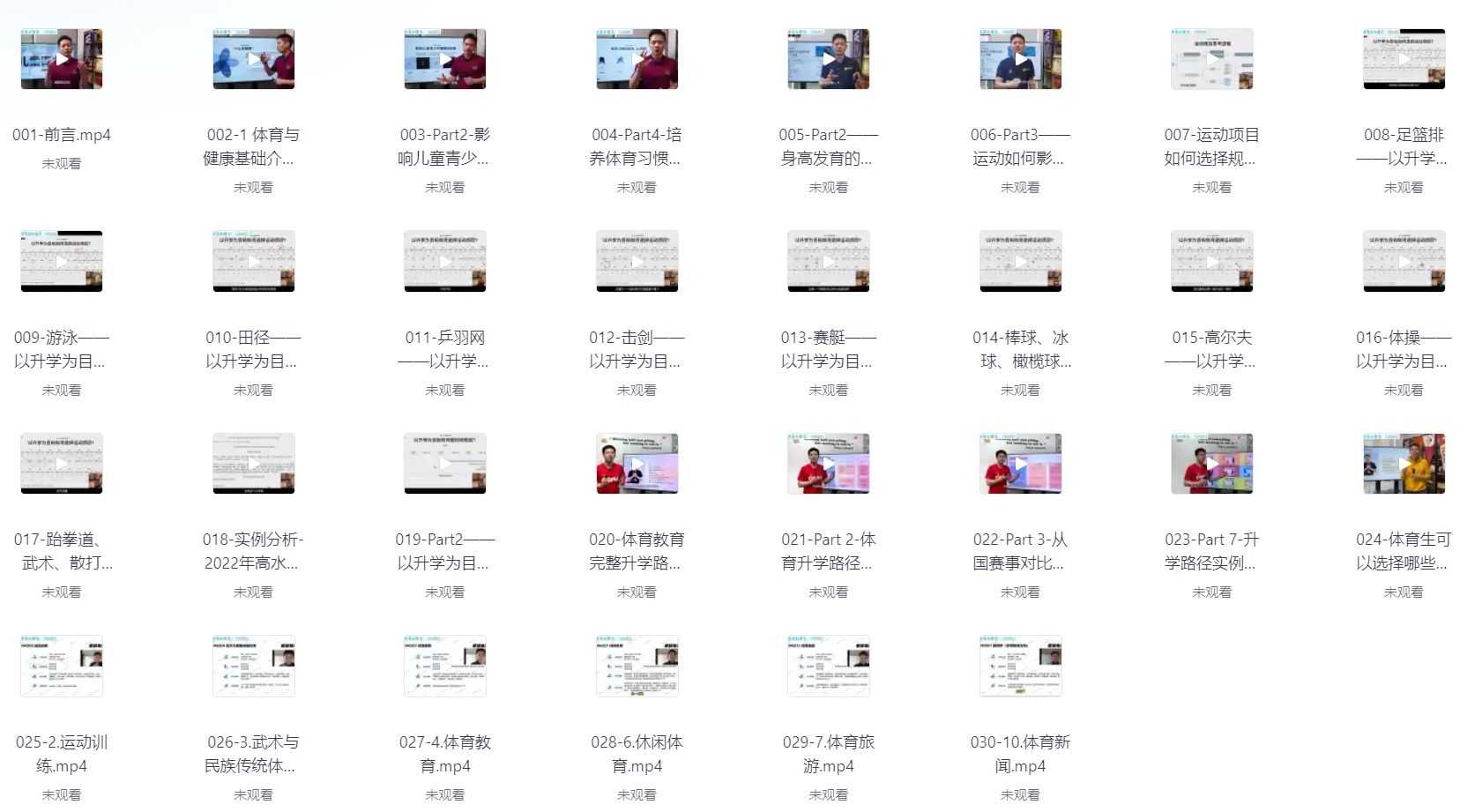 每个家庭都需要的体育教育 - 知学乐园-知学乐园