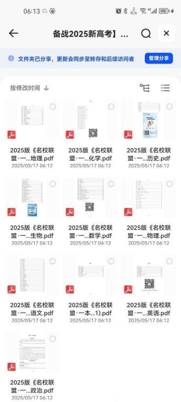 备战新高考2025版《名校联盟·一本通》专题复习 全套九科 完整版 【PDF/0.3G】-知学乐园
