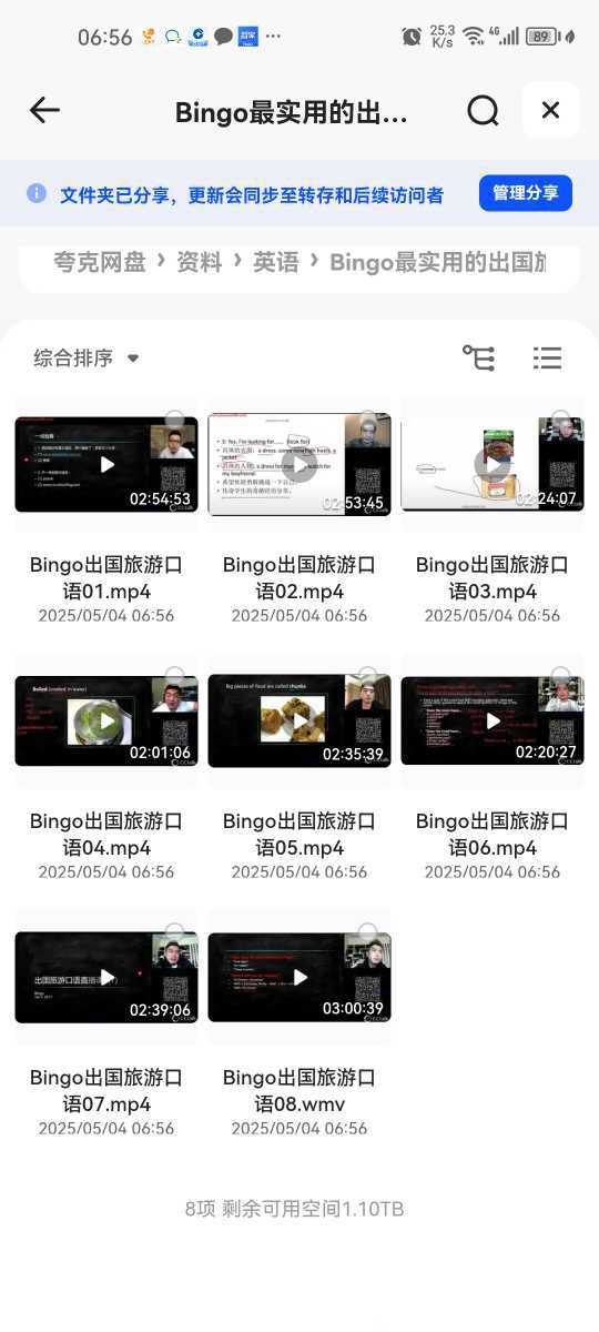 Bingo最实用的出国旅游必备口语 - 知学乐园-知学乐园