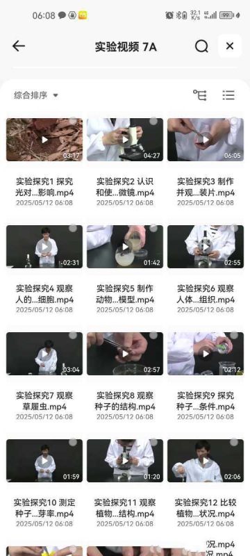 初中物理化学生物《实验视频》-知学乐园