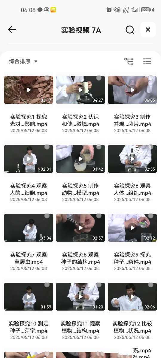 初中物理化学生物《实验视频》 - 知学乐园-知学乐园