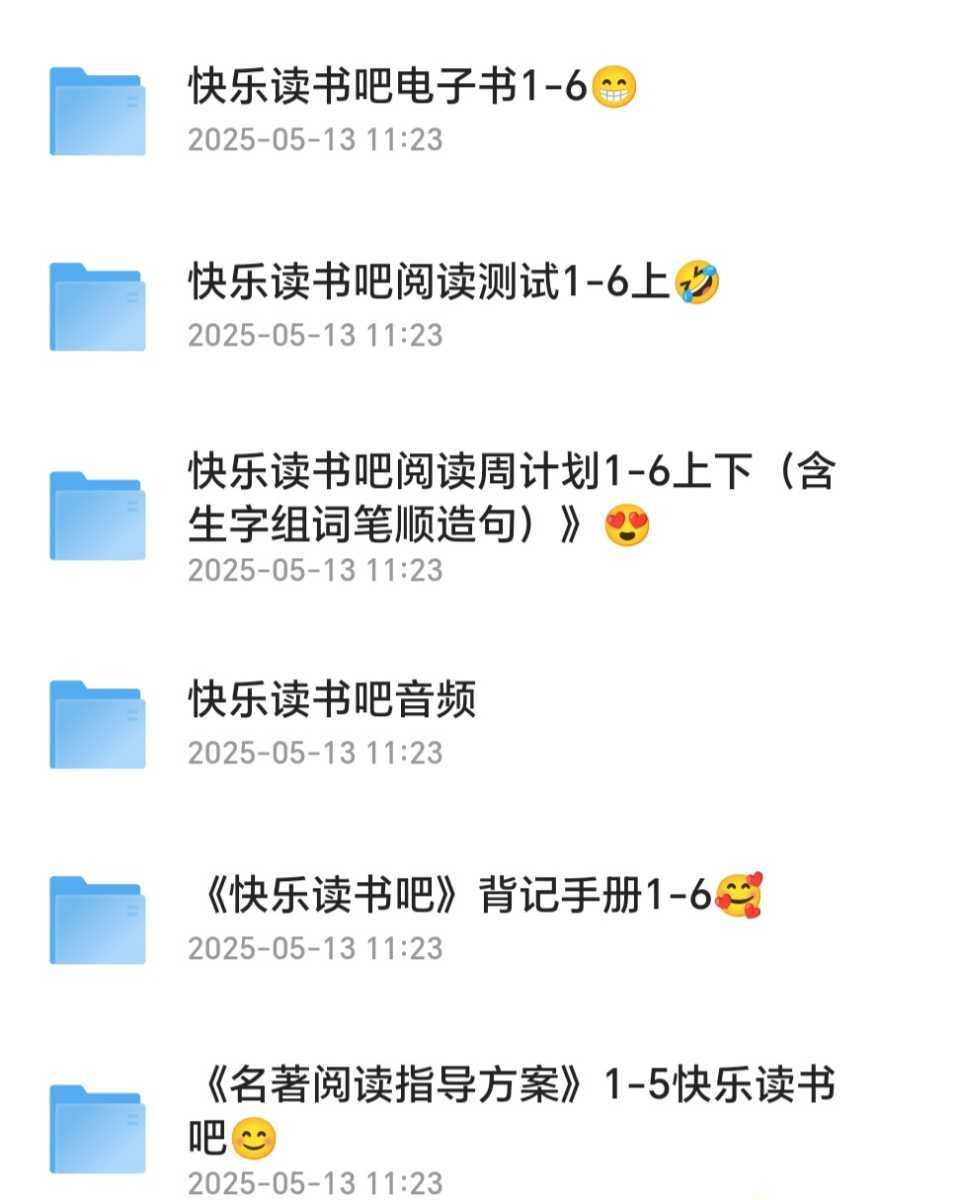 《快乐读书吧》全套 - 知学乐园-知学乐园