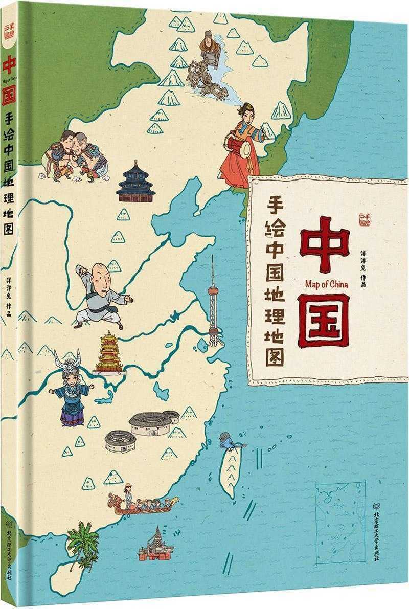《手绘中国地理地图》少儿知识性百科绘本 - 知学乐园-知学乐园