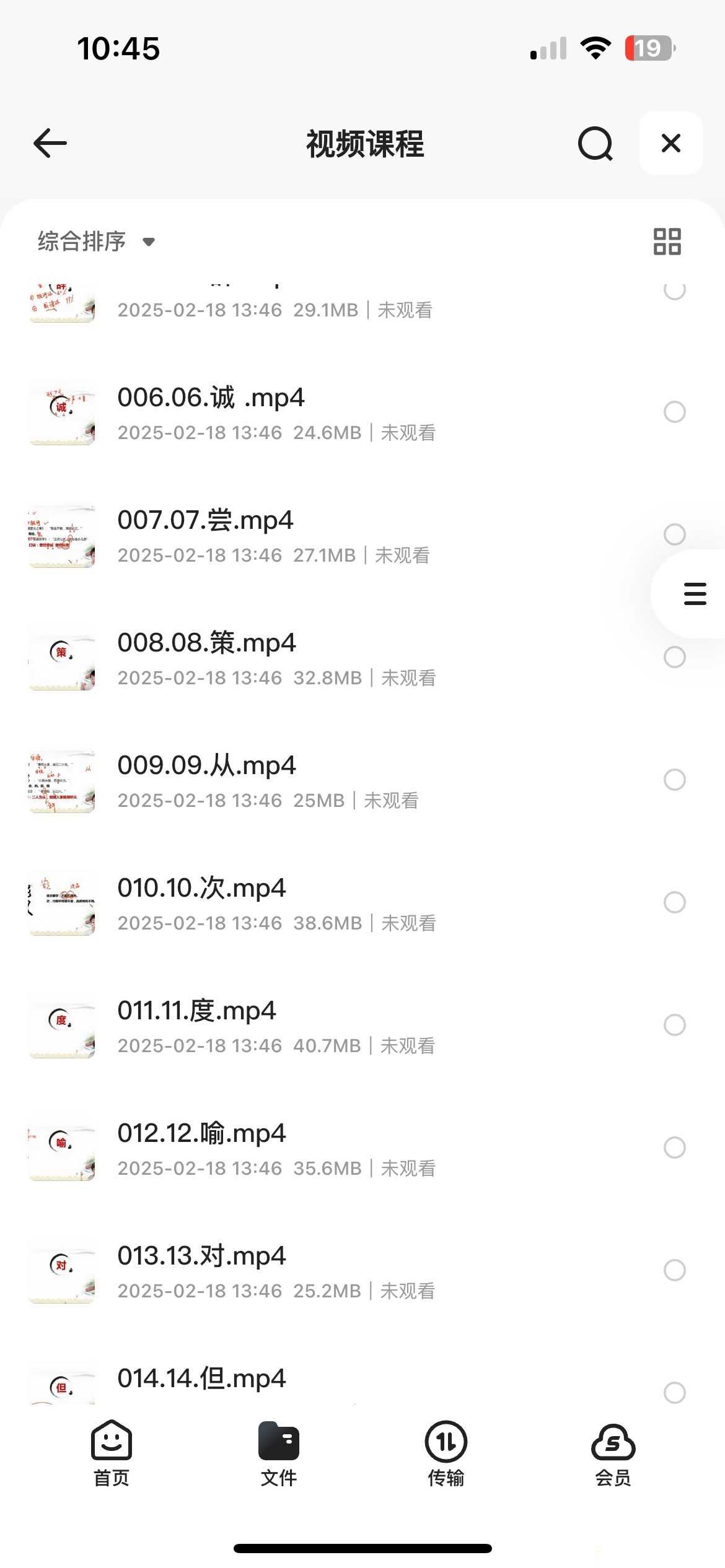 木木老师《144字搞定文言文 (小学+初中) 》 - 知学乐园-知学乐园
