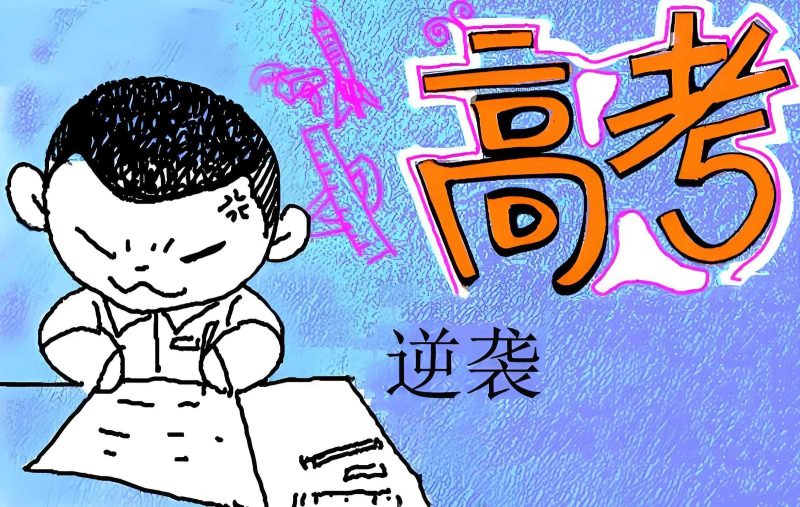 北大军哥家长课堂《家长陪伴指导孩子逆袭中高考真的很容易》-知学乐园