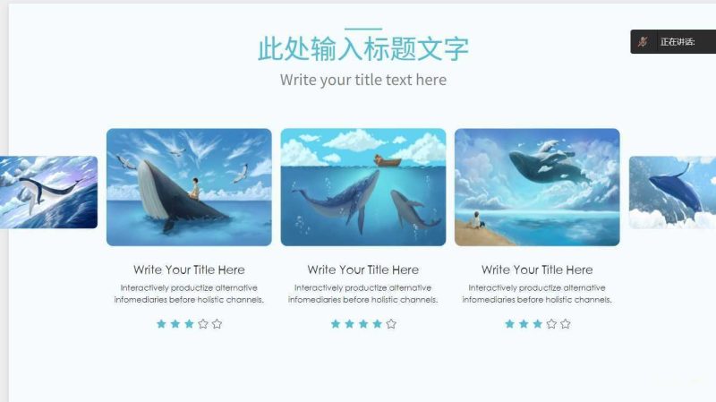 70套宫崎骏·治愈系PPT·模板合集-知学乐园