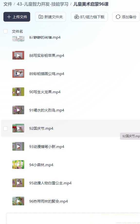儿童美术启蒙+想象力+艺术培养保姆级教程96课全（持续更新）（）4