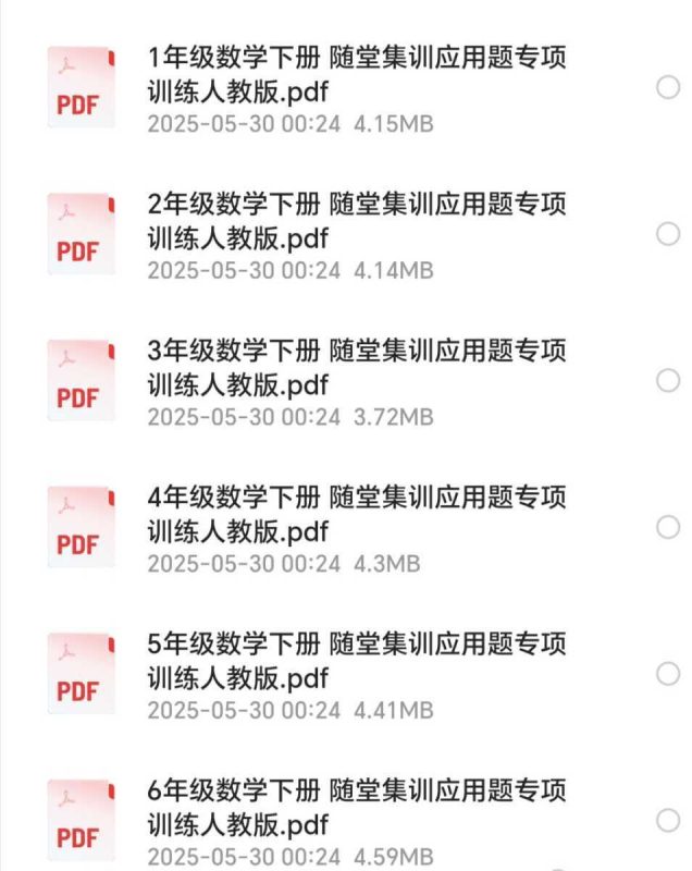 1-6年级数学下册 随堂集训应用题专项训练-知学乐园
