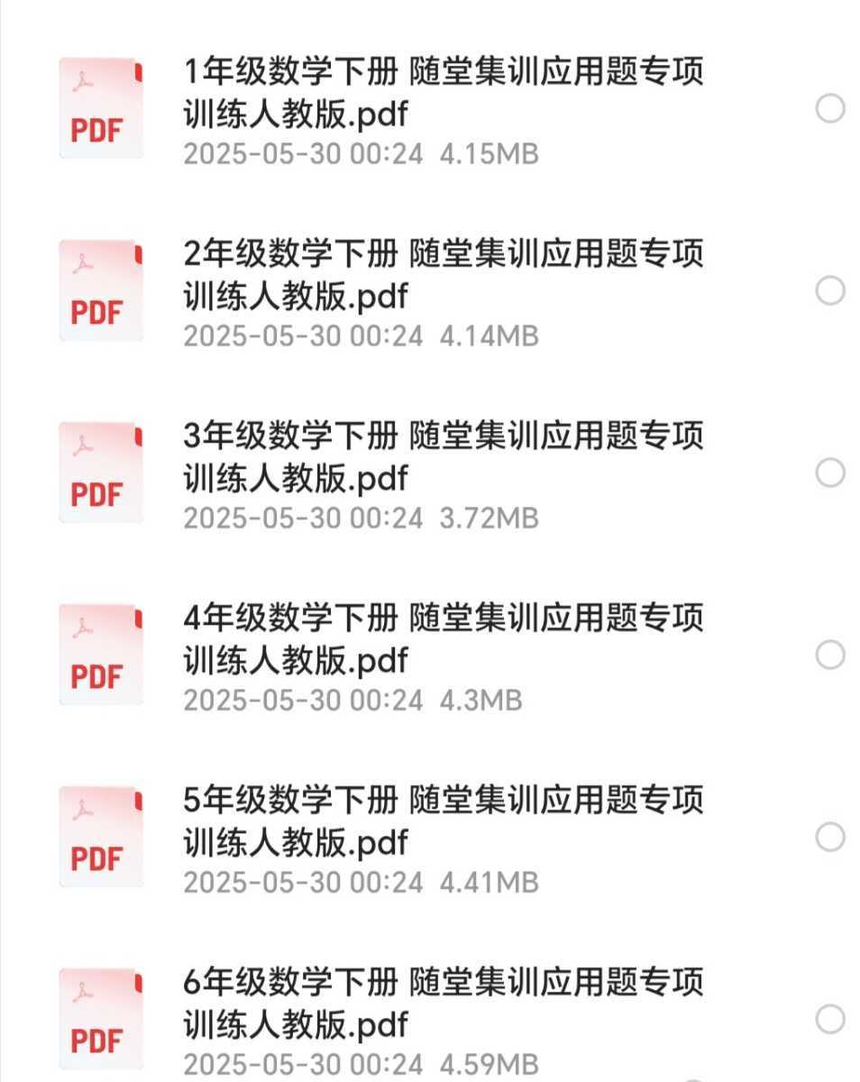 1-6年级数学下册 随堂集训应用题专项训练 - 知学乐园-知学乐园
