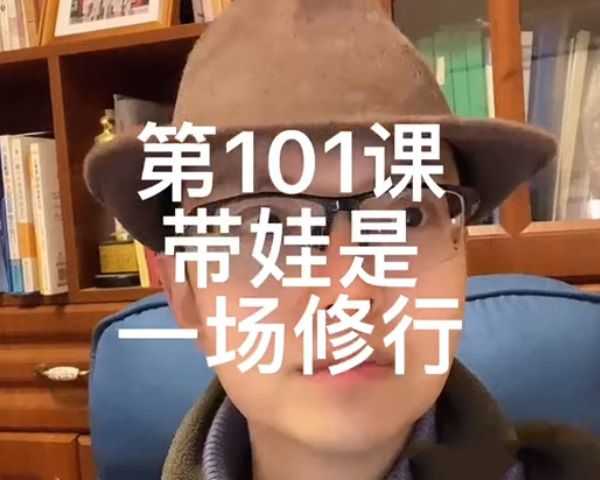 海北老师小学家长必修课【2.3GB】 - 知学乐园-知学乐园