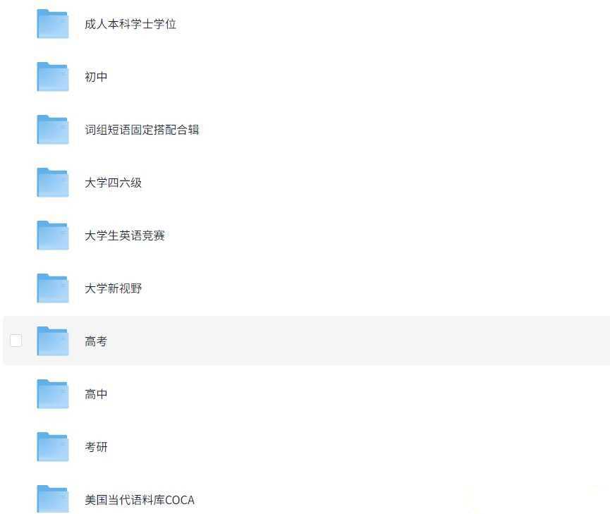 【B站最全单词库】图欧英语全套单词视频（你这辈子要背的单词都在这里） - 知学乐园-知学乐园