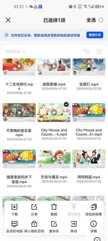 《洪恩双语·儿童绘本》 动画,儿童,MP4-知学乐园