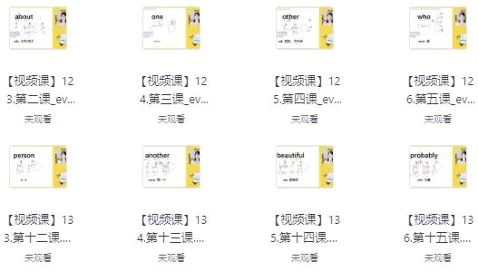 叶老师英语国际音标拼读+自然拼读+单词速记 - 知学乐园-知学乐园