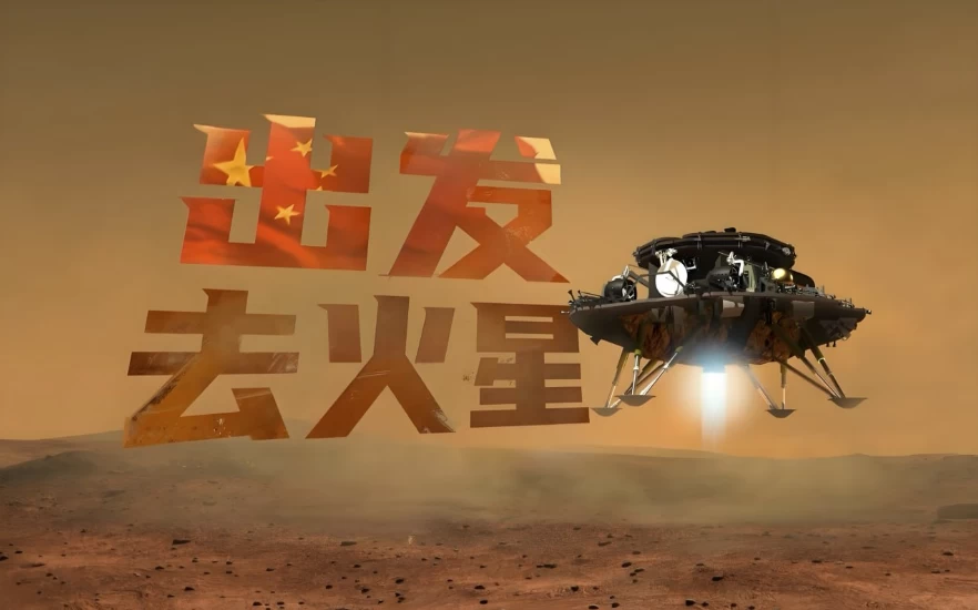 少年得到《出发！去火星》 - 知学乐园-知学乐园