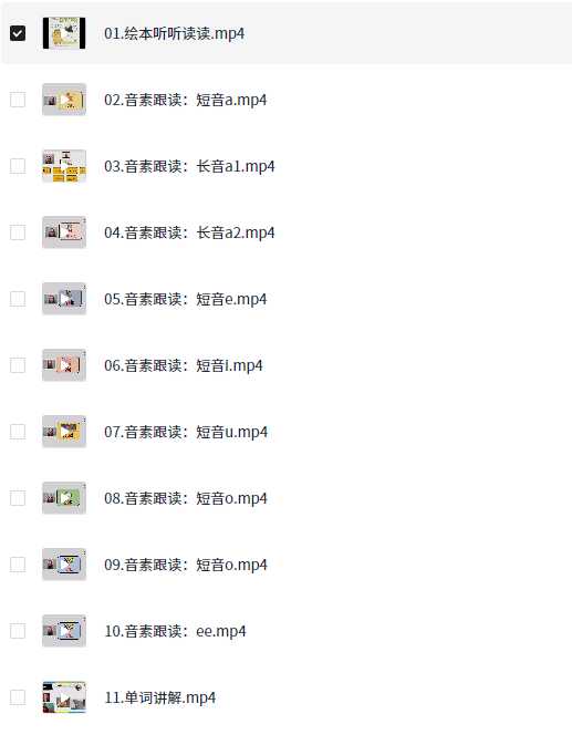3-10岁孩子最爱的【斯伯恩自然拼读】【4.4GB】 - 知学乐园-知学乐园