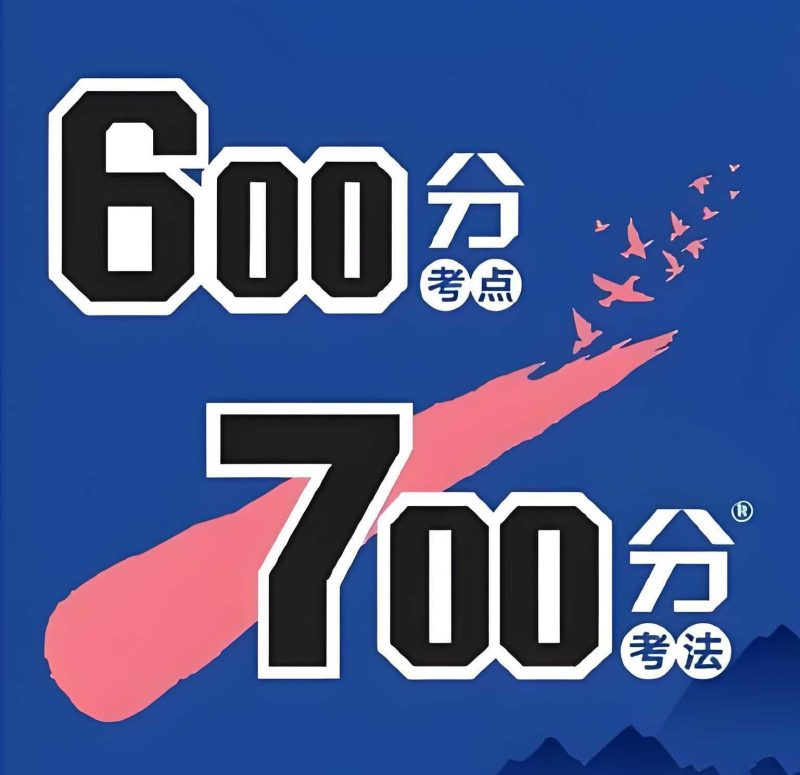 理想树《2026高考一轮复习·600分考点700分考法 (全9科) 》-知学乐园