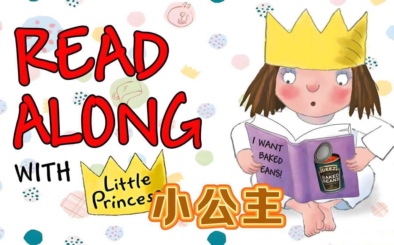 BBC幼儿英语启蒙动画《小公主 Little Princess (中英双语字幕) 》 - 知学乐园-知学乐园