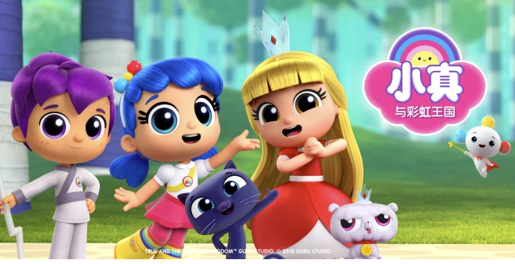 儿童色彩启蒙动画《小真与彩虹王国 True and the Rainbow Kingdom (系列合集) 》 - 知学乐园-知学乐园