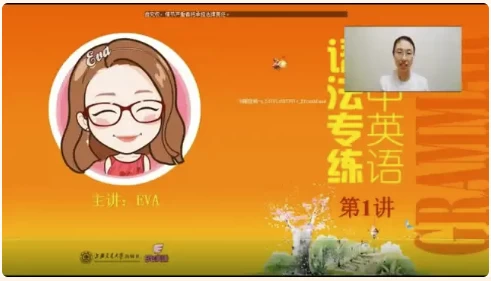 Eva老师《高中英语语法专练》 - 知学乐园-知学乐园