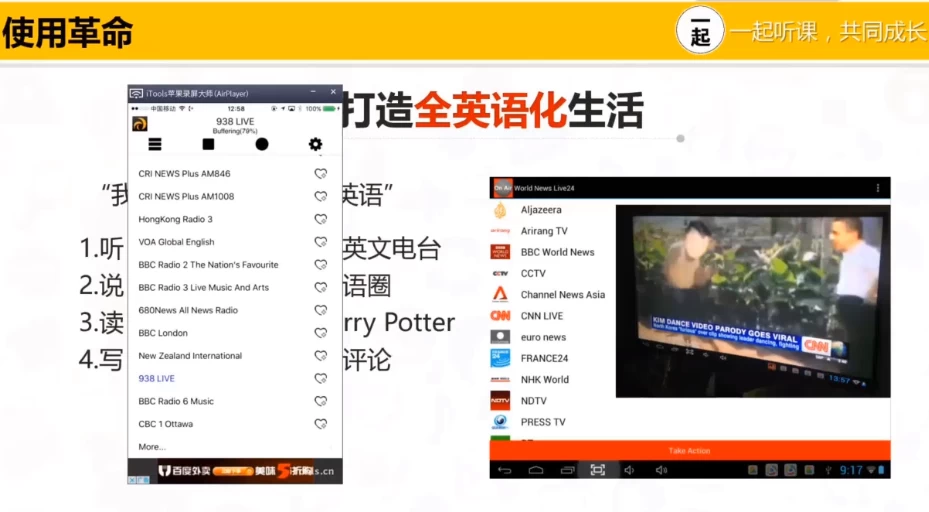 学好英语让你月入50W - 知学乐园-知学乐园