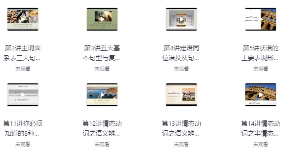 最简化语法课 - 知学乐园-知学乐园
