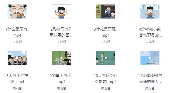 堂豆学物理启蒙动画课 - 知学乐园-知学乐园