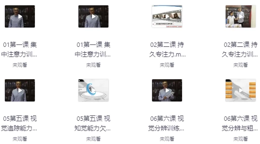 30堂学习能力训练营 - 知学乐园-知学乐园