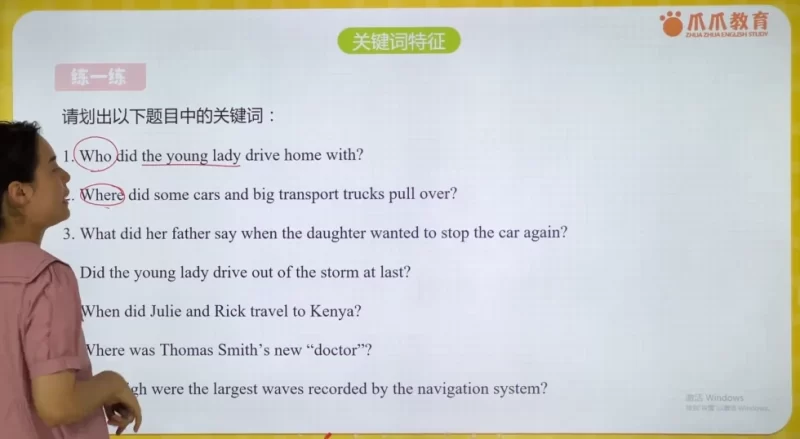 爪爪老师《初中英语解题方法速通全9册》英语高分无忧-知学乐园