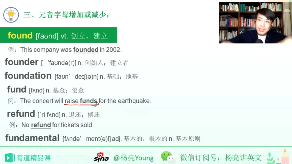 有道杨亮《全民英语背诵营》 - 知学乐园-知学乐园