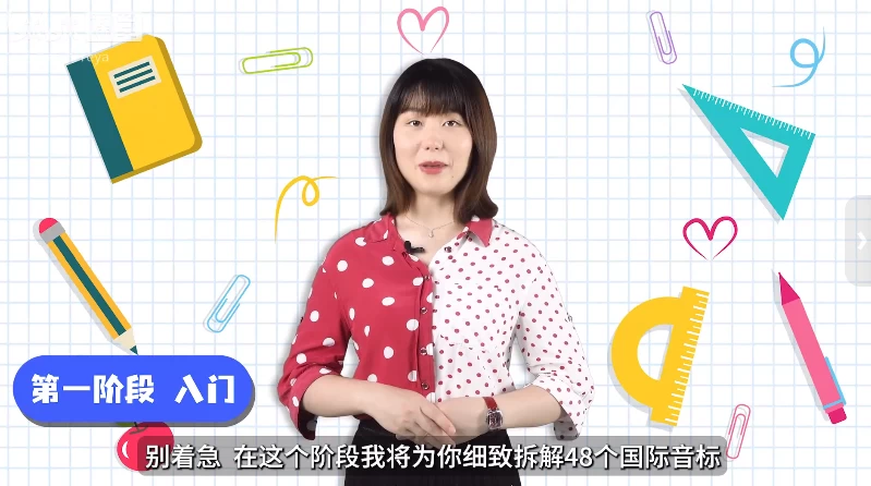 英语从零基础直达六级视频课程 - 知学乐园-知学乐园