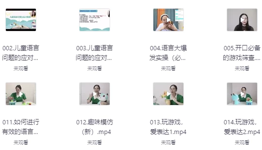 孩子从开口起步到主动表达训练高级教程 - 知学乐园-知学乐园