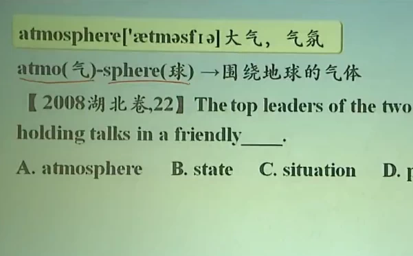 斐然英语突破高考必背词汇3500 - 知学乐园-知学乐园