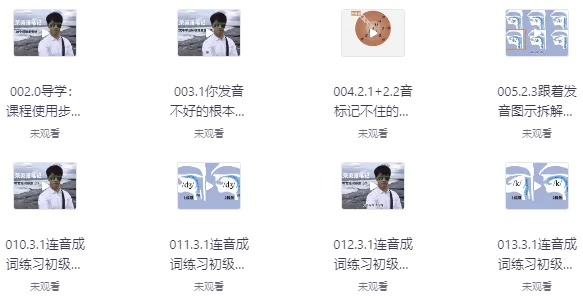 30个词搞定英语音标 - 知学乐园-知学乐园