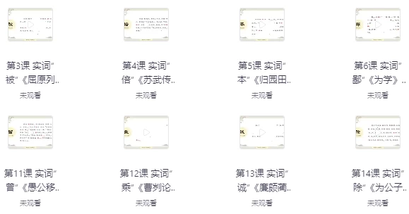 初高中牧羊人古文课程 - 知学乐园-知学乐园