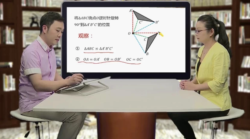 初中数学双人同步完整课程 - 知学乐园-知学乐园