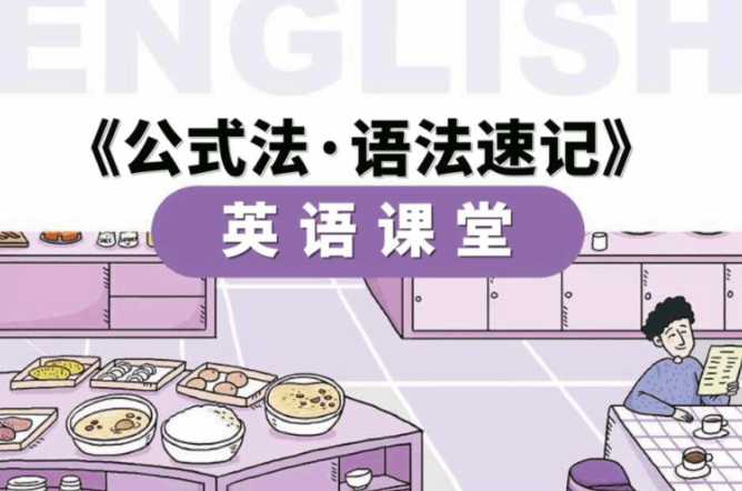 金狮启迪小学英语56节-知学乐园