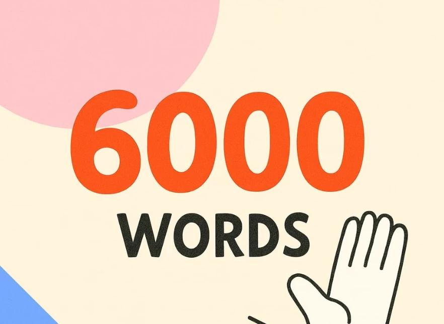 英语6000单词 - 知学乐园-知学乐园