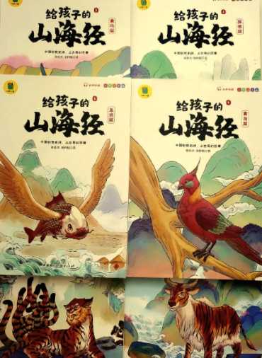 国学启蒙动画《山海经的故事》,打开孩子想象力大门-知学乐园